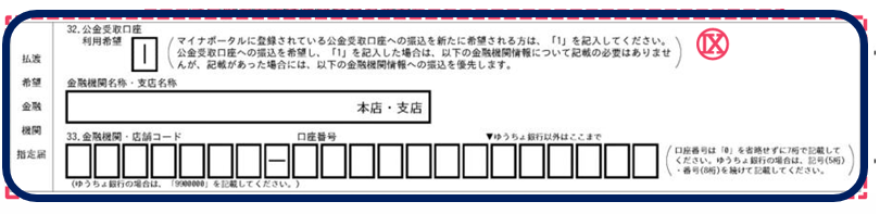 育児休業給付受給資格確認票・(初回)育児休業給付金支給申請書の画像④