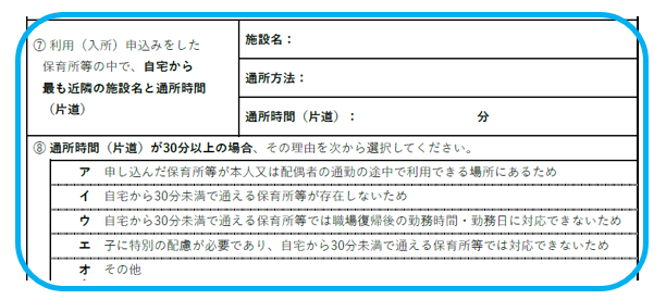 育児休業給付金 支給対象期間 延長事由認定申告書 画像④